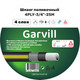 Миниатюра изображения товара Шланг поливочный Garvill 4PLY-3/4"-25М