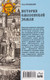 Миниатюра изображения товара Книга Вече История Смоленской земли от древности до начала XV века (Голубовский П. 9785448457531)