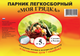 Миниатюра изображения товара Парник ЧЗМ Моя грядка 3889 (6м)