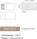 Обеденный стол Древпром Кастел ДП1-01-12 120-160x70 (оникс/белый матовый) — фото 6