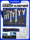 Миниатюра изображения товара Набор ключей Scheppach Sch-5089P (63269)
