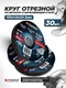 Миниатюра изображения товара Отрезной диск Forsage F-CW705S (63558), (30шт)