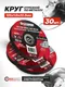 Миниатюра изображения товара Набор отрезных дисков ForceKraft FK-CW705 (63518), (30шт)