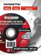 Миниатюра изображения товара Набор отрезных дисков ForceKraft FK-CW505 (63531) (10шт)