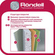 Миниатюра изображения товара Сотейник Rondell Praline RDA-1568