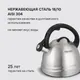 Миниатюра изображения товара Чайник со свистком Rondell Zart RDS-1828