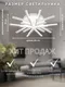 Миниатюра изображения товара Люстра Aitin-Pro L9824C/5+5B (белый)