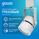 Миниатюра изображения товара Трековый светильник Gauss TR012