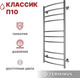 Миниатюра изображения товара Полотенцесушитель водяной Terminus Классик П10 500x1000
