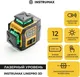 Миниатюра изображения товара Лазерный уровень Instrumax Linepro 3d Baza Set / IM0204