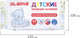 Миниатюра изображения товара Влажные салфетки детские Laima Antibacterial Kids / 128075 (50шт)