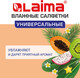 Миниатюра изображения товара Влажные салфетки Laima Универсальные. Тропические фрукты / 128076 (50шт)