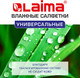 Миниатюра изображения товара Влажные салфетки Laima Универсальные. Тропические фрукты / 128076 (50шт)