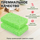 Миниатюра изображения товара Набор губок хозяйственных Laima 700257 (2шт)