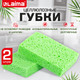 Миниатюра изображения товара Набор губок хозяйственных Laima 700257 (2шт)