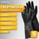 Миниатюра изображения товара Перчатки защитные Rabbitex Expert. КЩС-2 Strong / 609266 (S)
