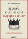 Книга Бомбора Правда о женском нарциссизме (Березовская Яна 9785042118074) — фото 5