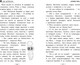 Миниатюра изображения товара Художественная книга Эксмо Чик-Чирикино. Секрет хороших воспоминаний (Пронкевич А. 9785041947101)