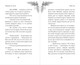 Миниатюра изображения товара Художественная книга FreeDom Поцелуй под снегом (Сью Ники 9785042267253)