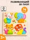 Миниатюра изображения товара Развивающая игра Sima-Land 10916409