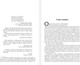 Миниатюра изображения товара Художественная книга АСТ Сезон гроз. Дорога без возврата, твердая обложка (Сапковский Анджей)