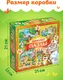 Миниатюра изображения товара Набор пазлов Puzzle Time Айболит / 10884338
