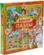 Миниатюра изображения товара Набор пазлов Puzzle Time Айболит / 10884338
