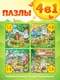 Миниатюра изображения товара Набор пазлов Puzzle Time Айболит / 10884338