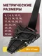 Миниатюра изображения товара Набор ключей KingTul KT-5261P36-41 (63656)