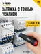 Миниатюра изображения товара Рукоятка отверточная Felo Nm 1.5-3.0 / 10000206