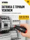 Миниатюра изображения товара Рукоятка отверточная Felo Nm 3.0-5.4 / 10000306