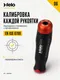 Миниатюра изображения товара Рукоятка отверточная Felo Nm 3.0-5.4 / 10000306