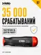 Миниатюра изображения товара Рукоятка отверточная Felo Nm 3.0-5.4 / 10000306