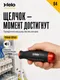 Миниатюра изображения товара Рукоятка отверточная Felo Nm 3.0-5.4 / 10000306