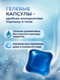 Миниатюра изображения товара Капсулы для стирки Aroma Lux Дыхание зимы (100шт)