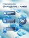 Миниатюра изображения товара Капсулы для стирки Aroma Lux Дыхание зимы (100шт)