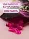Миниатюра изображения товара Капсулы для стирки Aroma Lux Цветущая сакура (100шт)