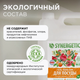 Миниатюра изображения товара Средство для мытья посуды Synergetic Гель-бальзам Биоразлагаемый Сочный гранат и абрикос (5л)