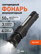 Миниатюра изображения товара Фонарь ЭРА UA-401 / Б0069803