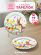 Миниатюра изображения товара Набор тарелок Elan Gallery Кролик в цветочном поле / 880248