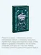 Миниатюра изображения товара Художественная книга МИФ Белый клык. Вечные истории (Лондон Джек)