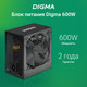 Миниатюра изображения товара Блок питания для компьютера Digma DPSU-600W