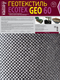 Миниатюра изображения товара Геотекстиль Ecotex 60мк 50х1.6 (80м2)