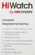 Миниатюра изображения товара Видеорегистратор наблюдения HiWatch DS-N304(D)
