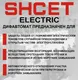 Миниатюра изображения товара Дифференциальный автомат SHCET ДА 8 1Р+N 25А 30мА уст. шина / S0000486