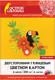 Миниатюра изображения товара Набор цветного картона Остров Сокровищ 111317 (6цв)