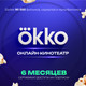 Миниатюра изображения товара Сертификат доступа на подписку Okko 6 месяцев