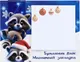 Миниатюра изображения товара Набор канцелярский подарочный ArtFox Тепла и уюта / 10361202