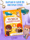 Миниатюра изображения товара Подарочный набор Буква-ленд Самый волшебный набор / 10872571