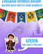 Миниатюра изображения товара Подарочный набор Буква-ленд Самый волшебный набор / 10872571